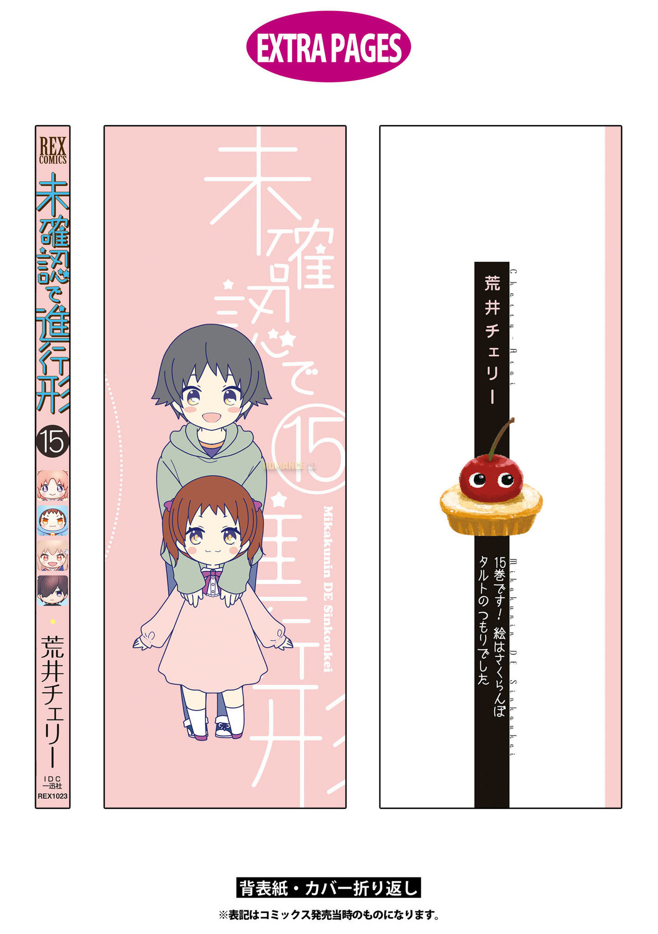 Mikakunin de Shinkoukei Chapter 177.5 - halaman 9