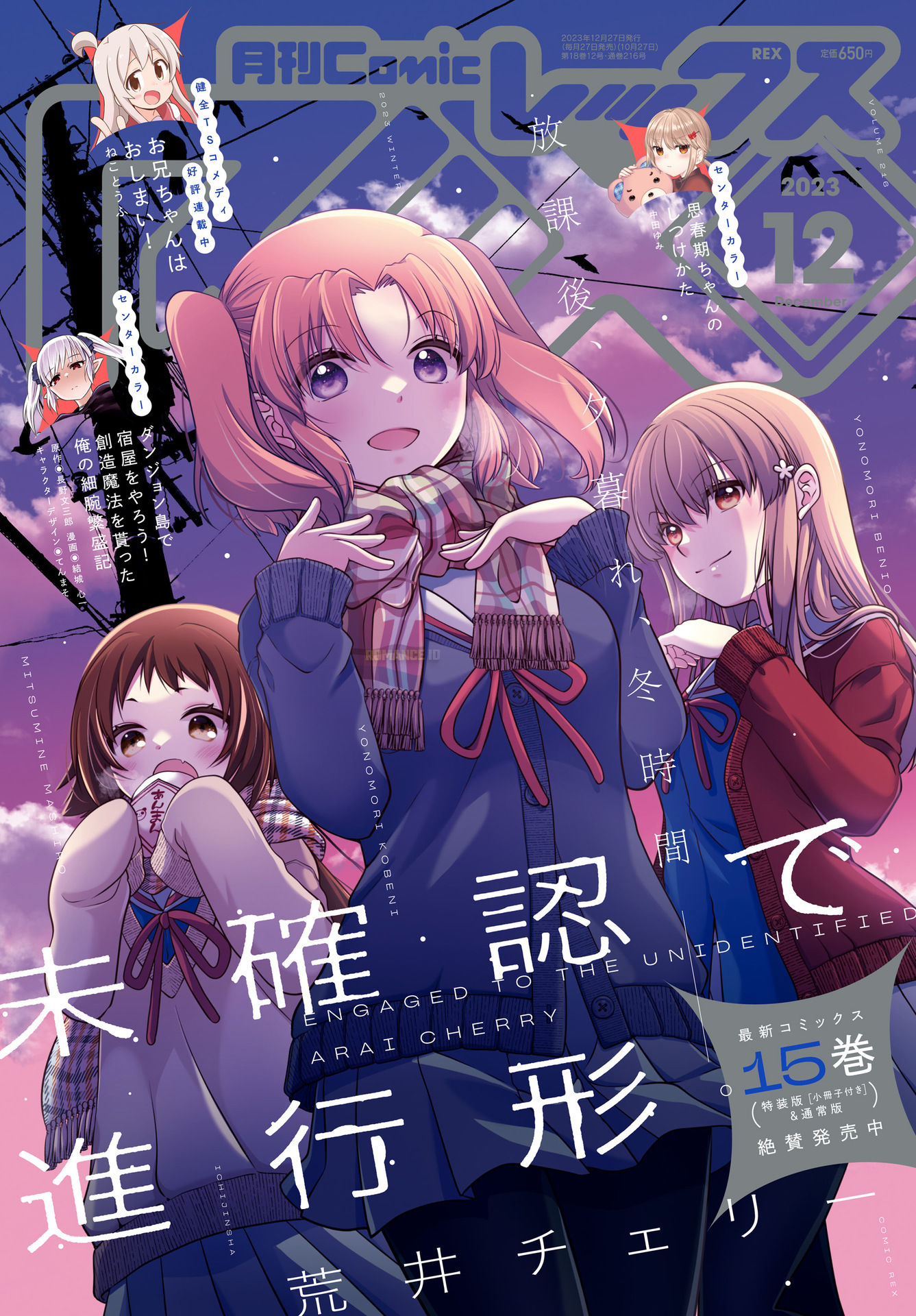 Mikakunin de Shinkoukei Chapter 182 - halaman 2