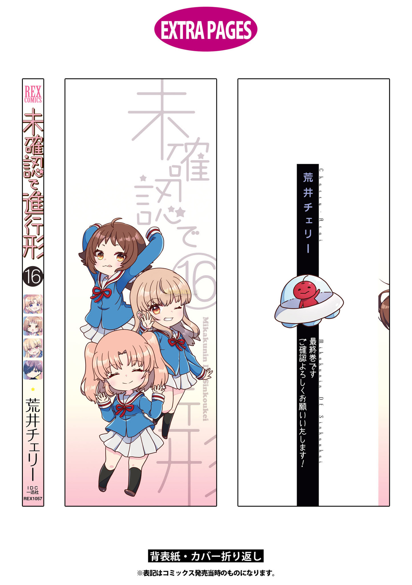 Mikakunin de Shinkoukei Chapter 187.5 - halaman 11