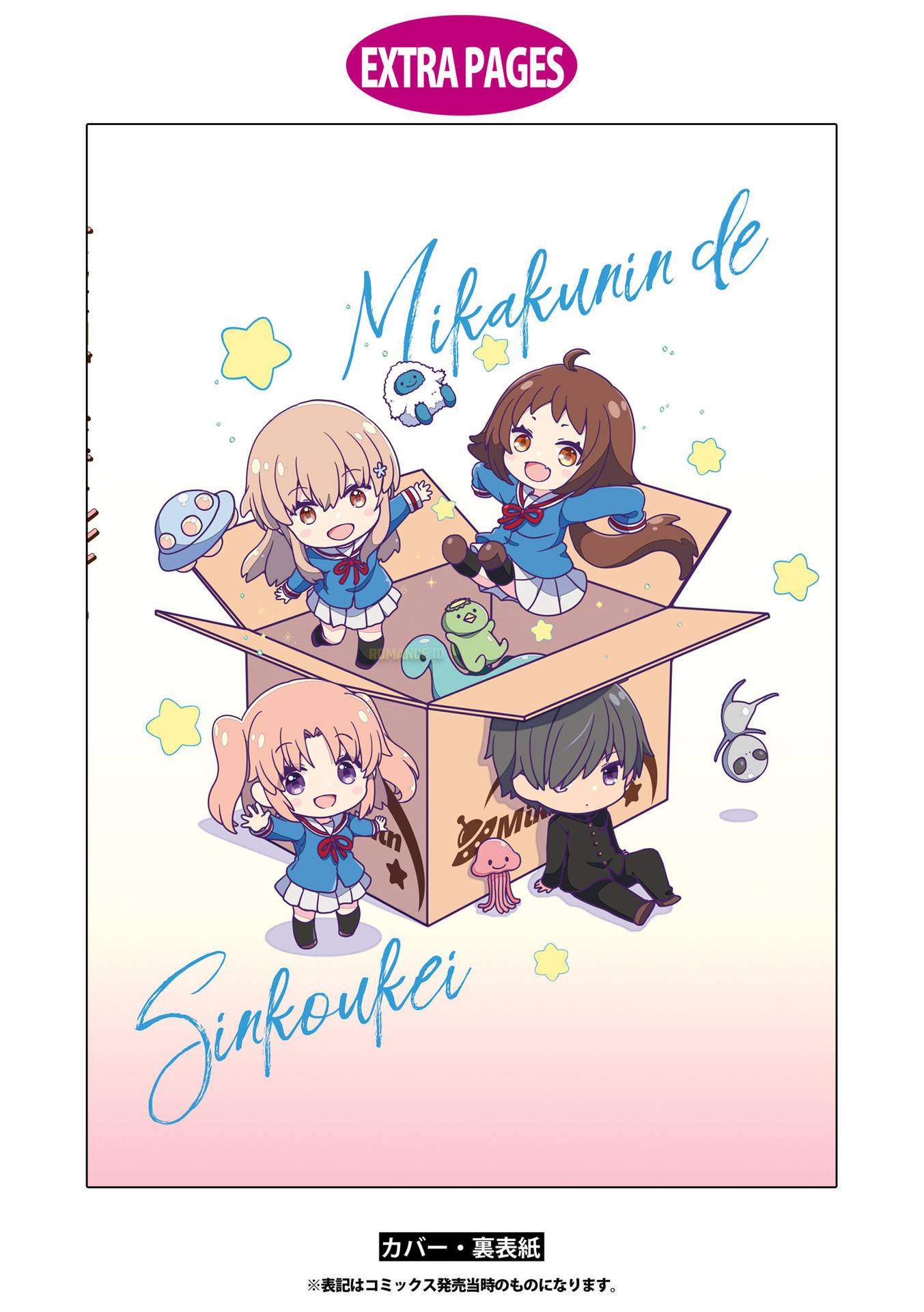 Mikakunin de Shinkoukei Chapter 187.5 - halaman 12