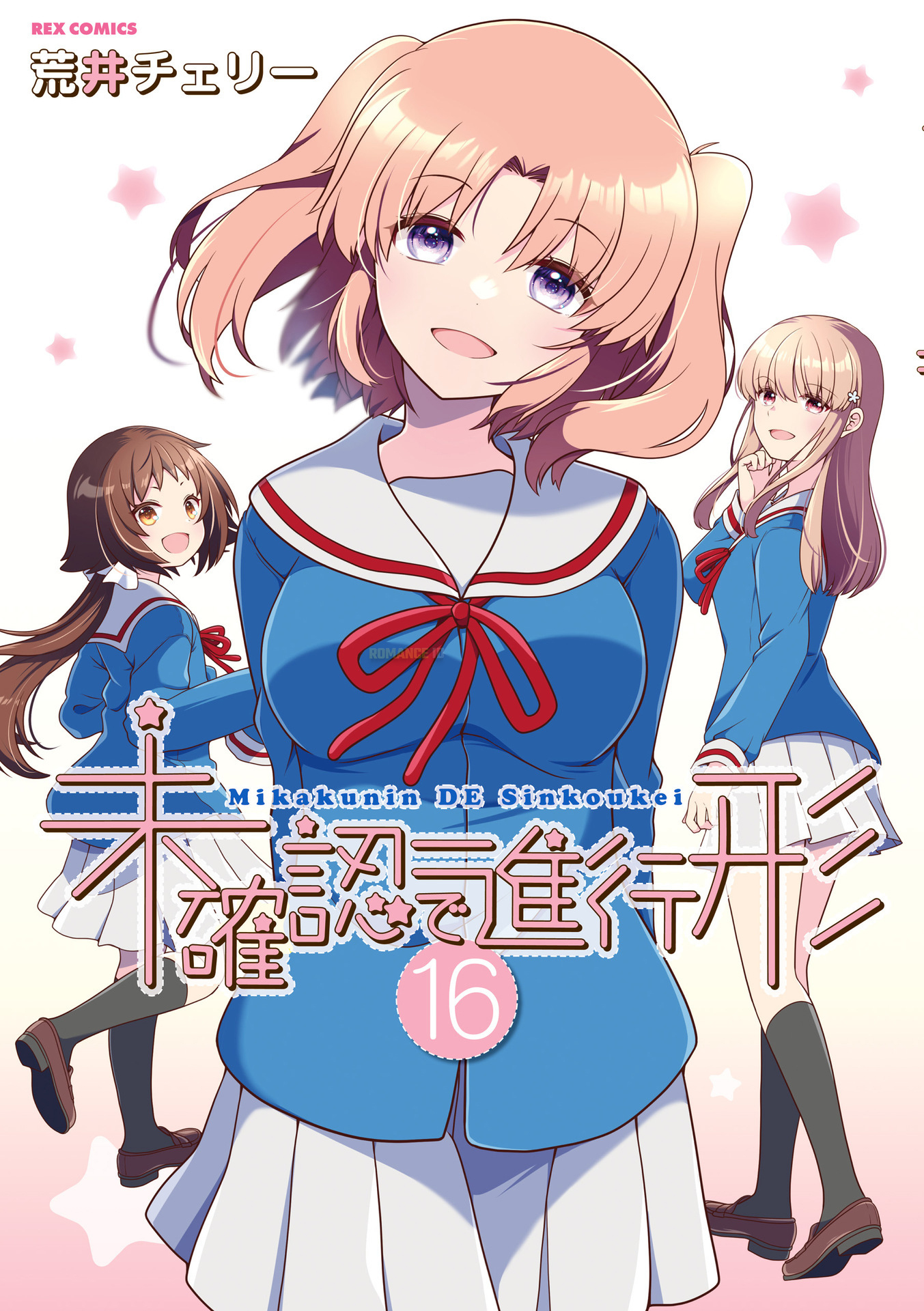 Mikakunin de Shinkoukei Chapter 187.5 - halaman 2