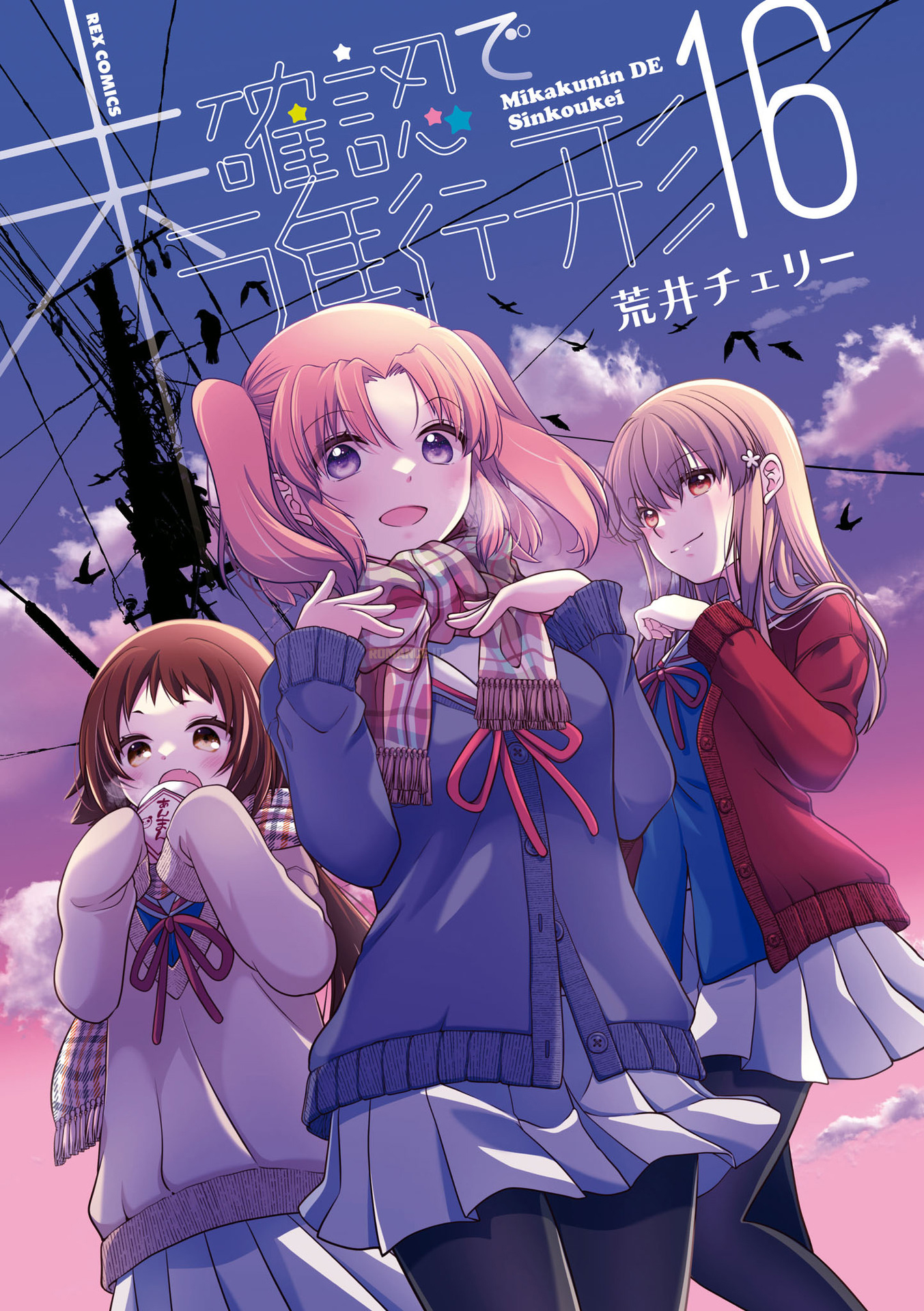 Mikakunin de Shinkoukei Chapter 187.5 - halaman 3