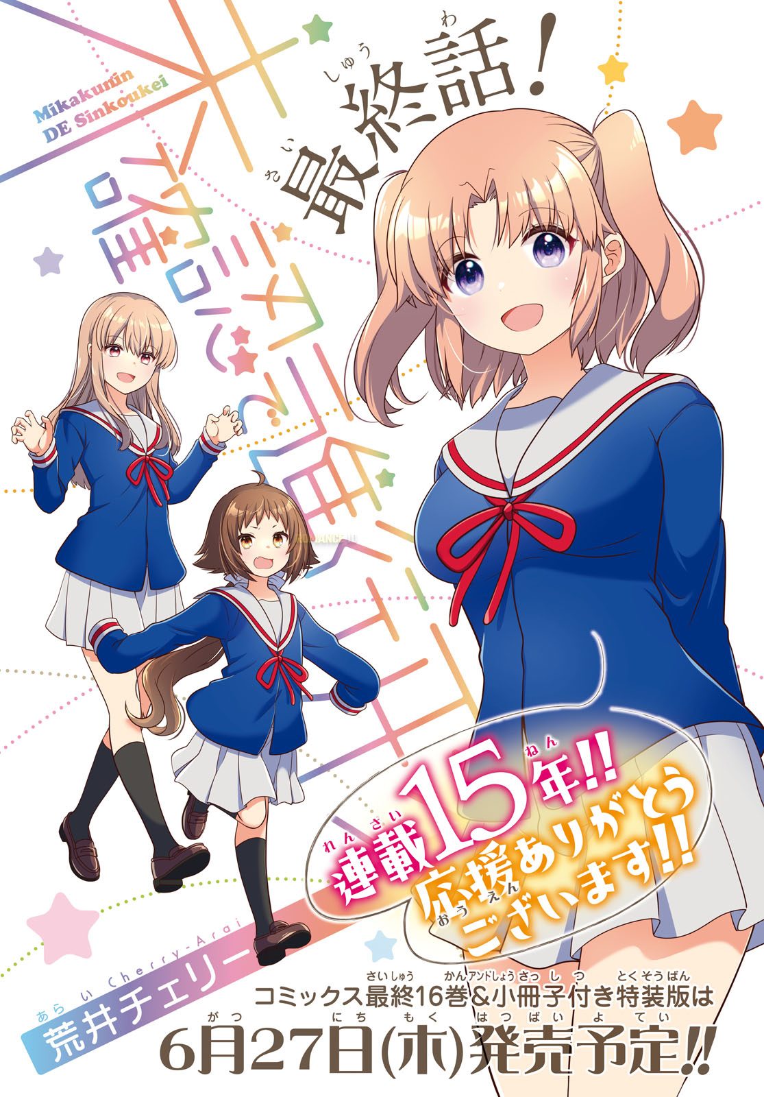 Mikakunin de Shinkoukei Chapter 187 - halaman 3