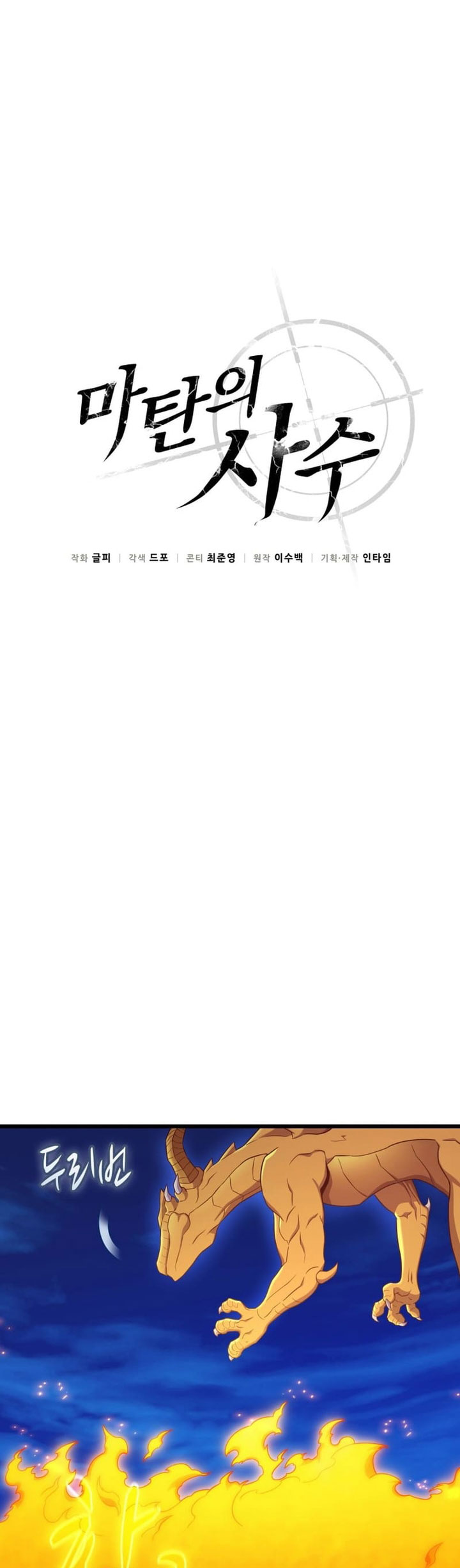 Mikakunin de Shinkoukei Chapter 4 - halaman 7