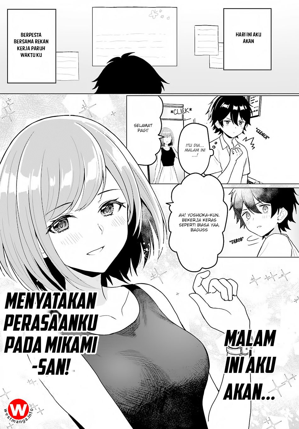 Mikami-san wo Furimukasetai Chapter 1 - halaman 1
