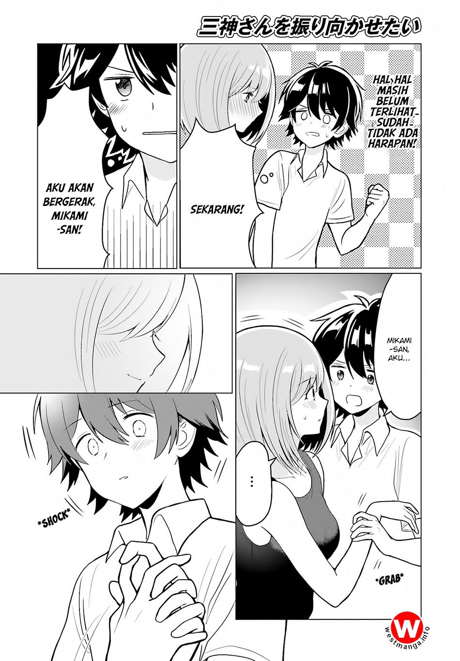 Mikami-san wo Furimukasetai Chapter 1 - halaman 10