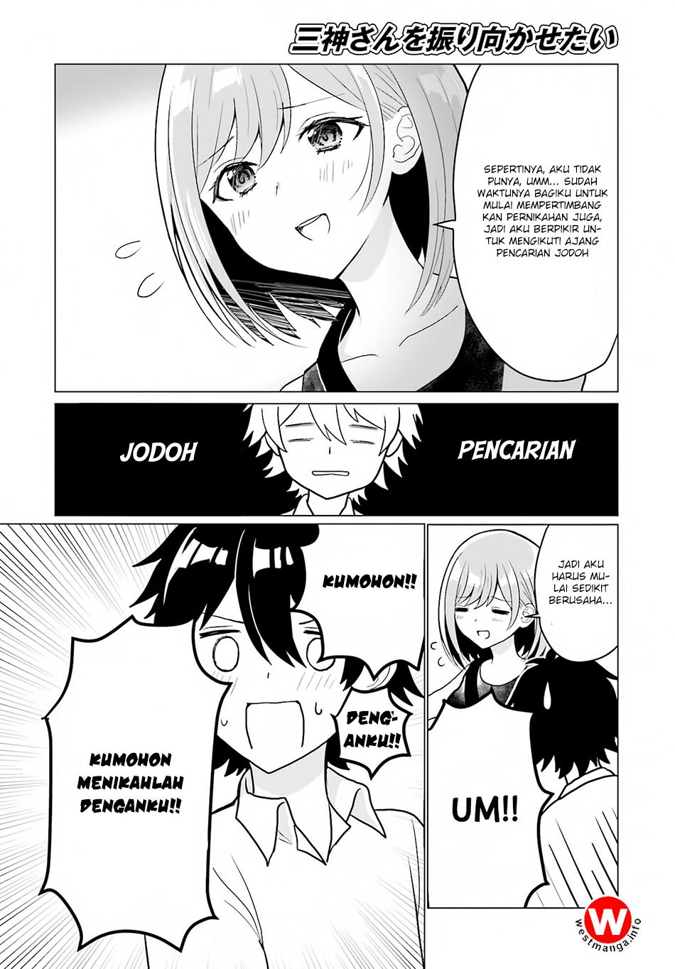 Mikami-san wo Furimukasetai Chapter 1 - halaman 6