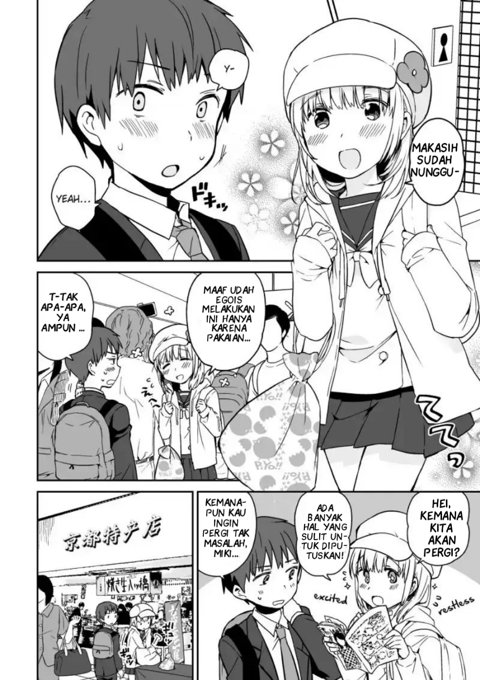 Miki no Houkago -after school- Chapter 0 - halaman 14