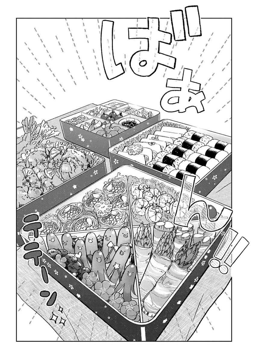 Miki-san, Daisuki desu! Chapter 15 - halaman 13