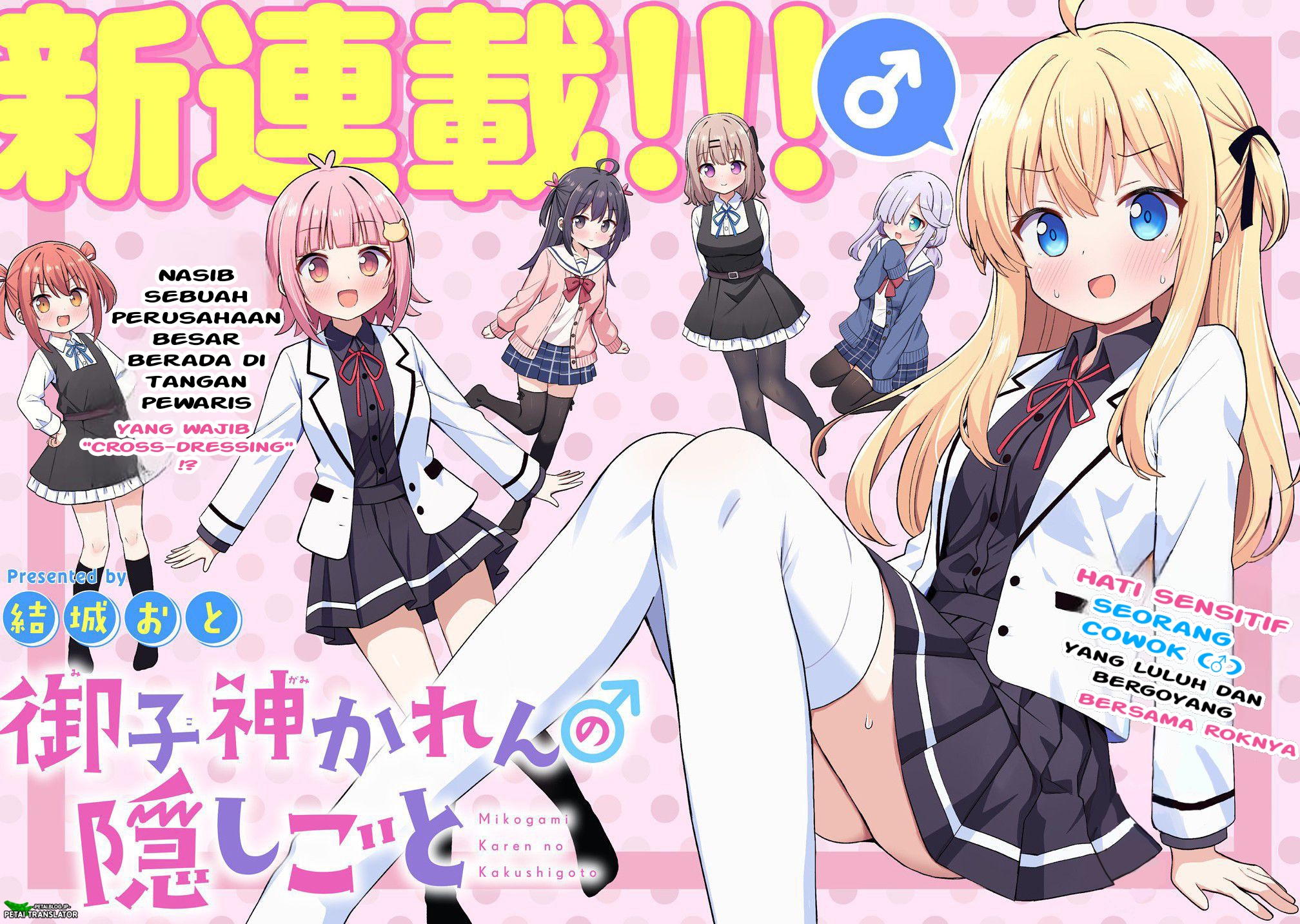 Mikogami Karen no Kakushigoto Chapter 1 - halaman 2