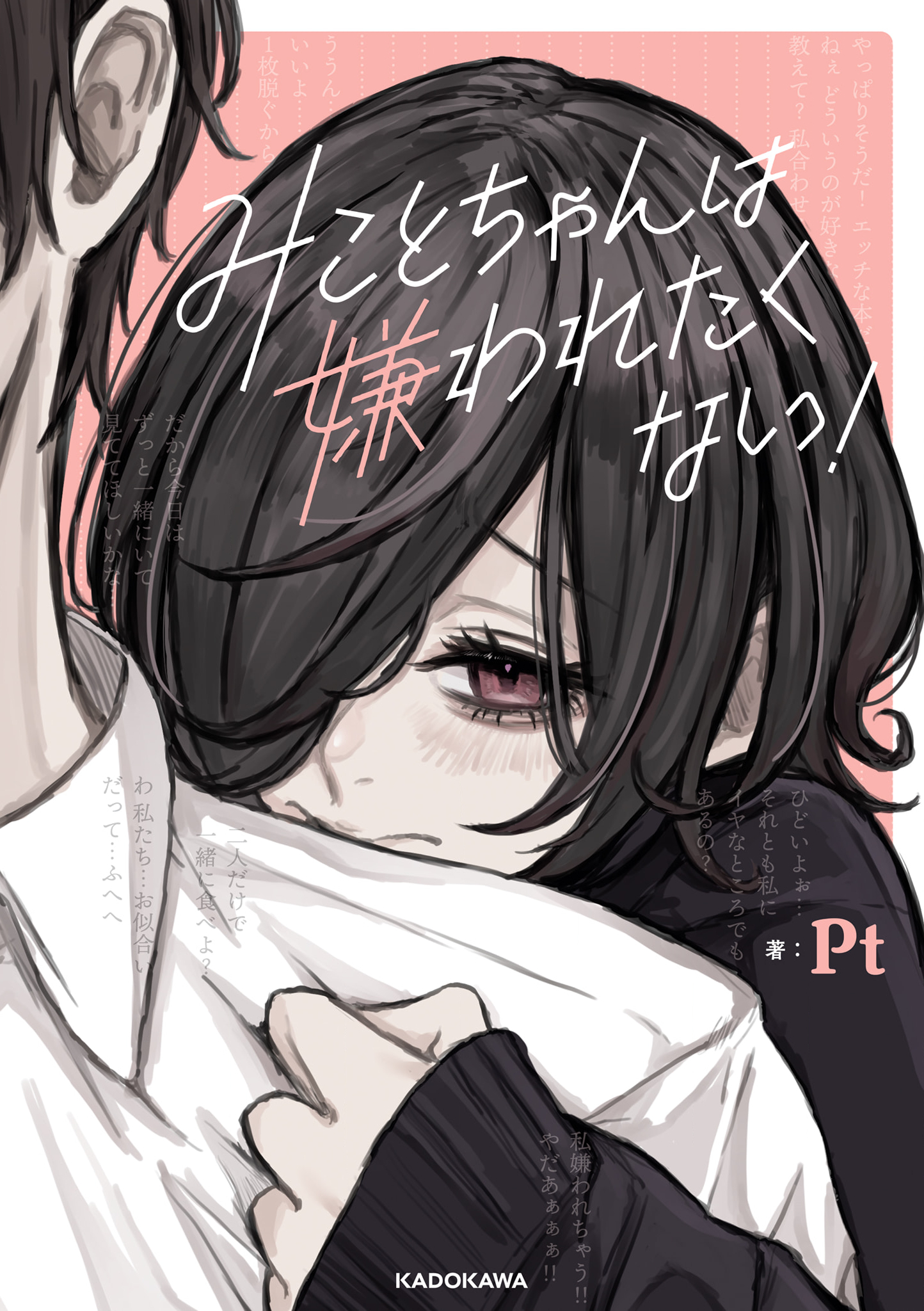 Mikoto-chan wa Kirawaretakunai! Chapter 1 - halaman 1