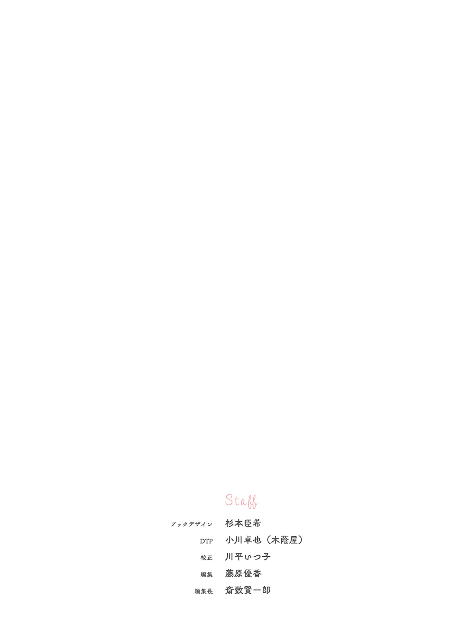 Mikoto-chan wa Kirawaretakunai! Chapter 1 - halaman 6