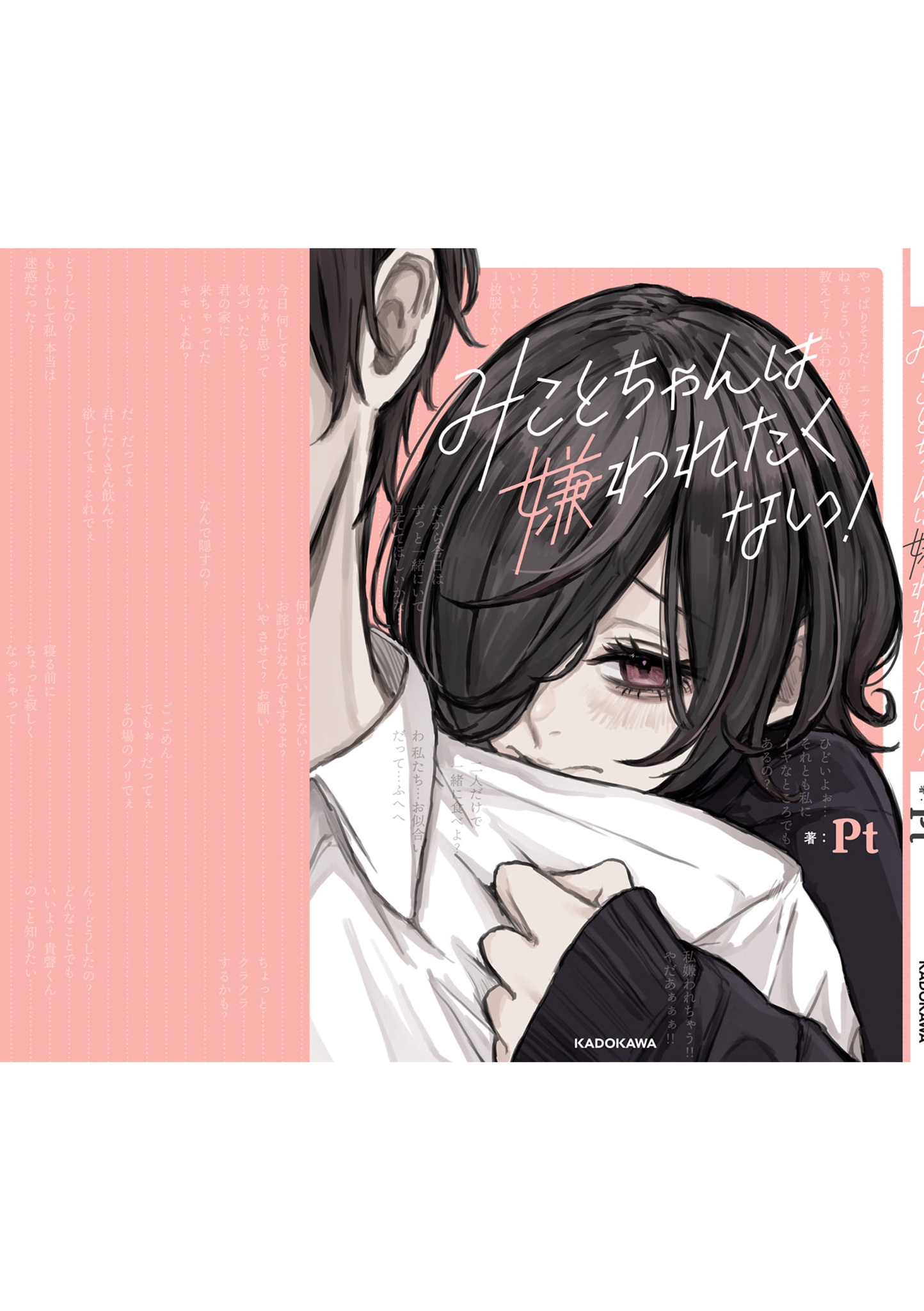 Mikoto-chan wa Kirawaretakunai! Chapter 15.1 - halaman 4