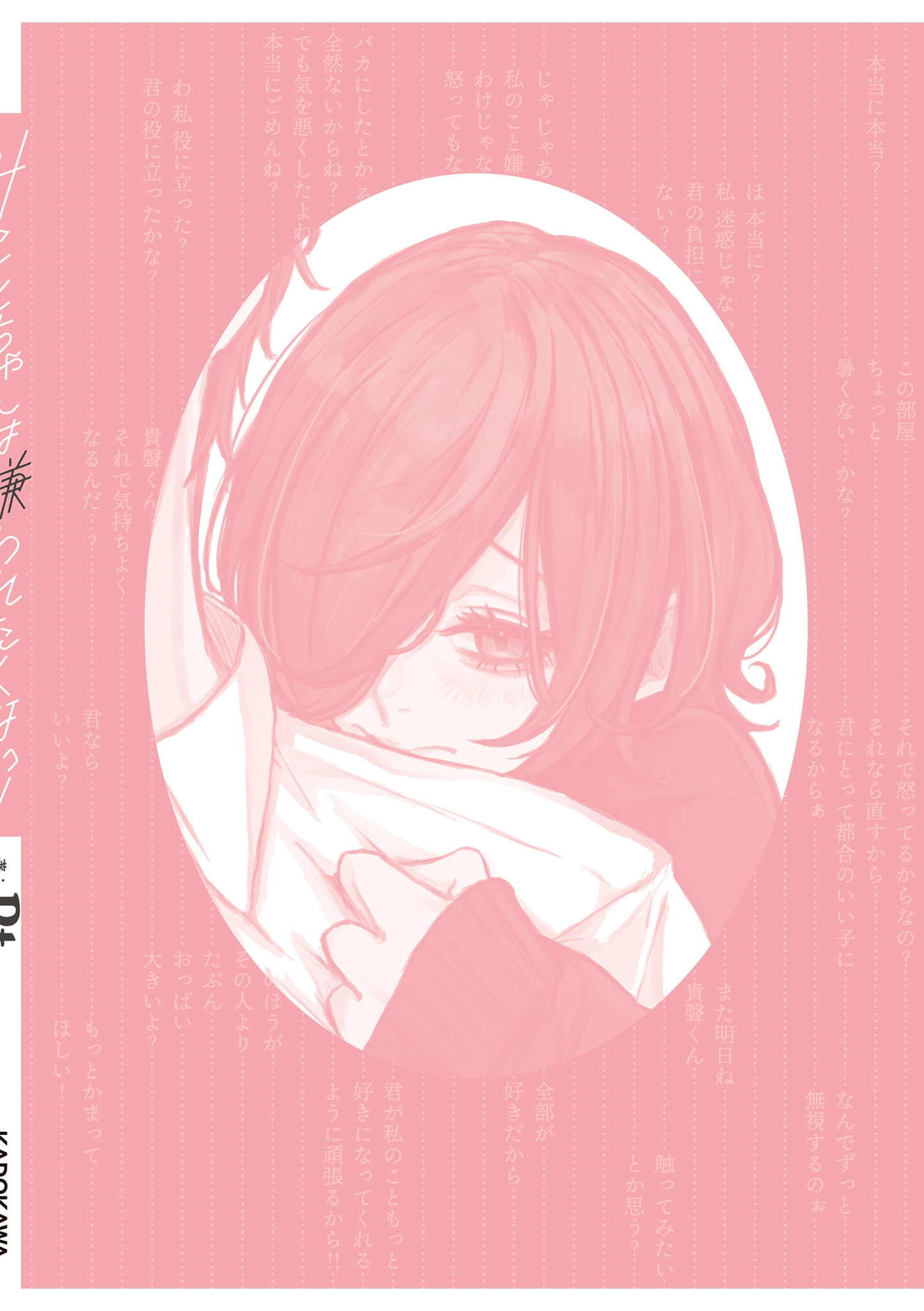 Mikoto-chan wa Kirawaretakunai! Chapter 15.1 - halaman 5