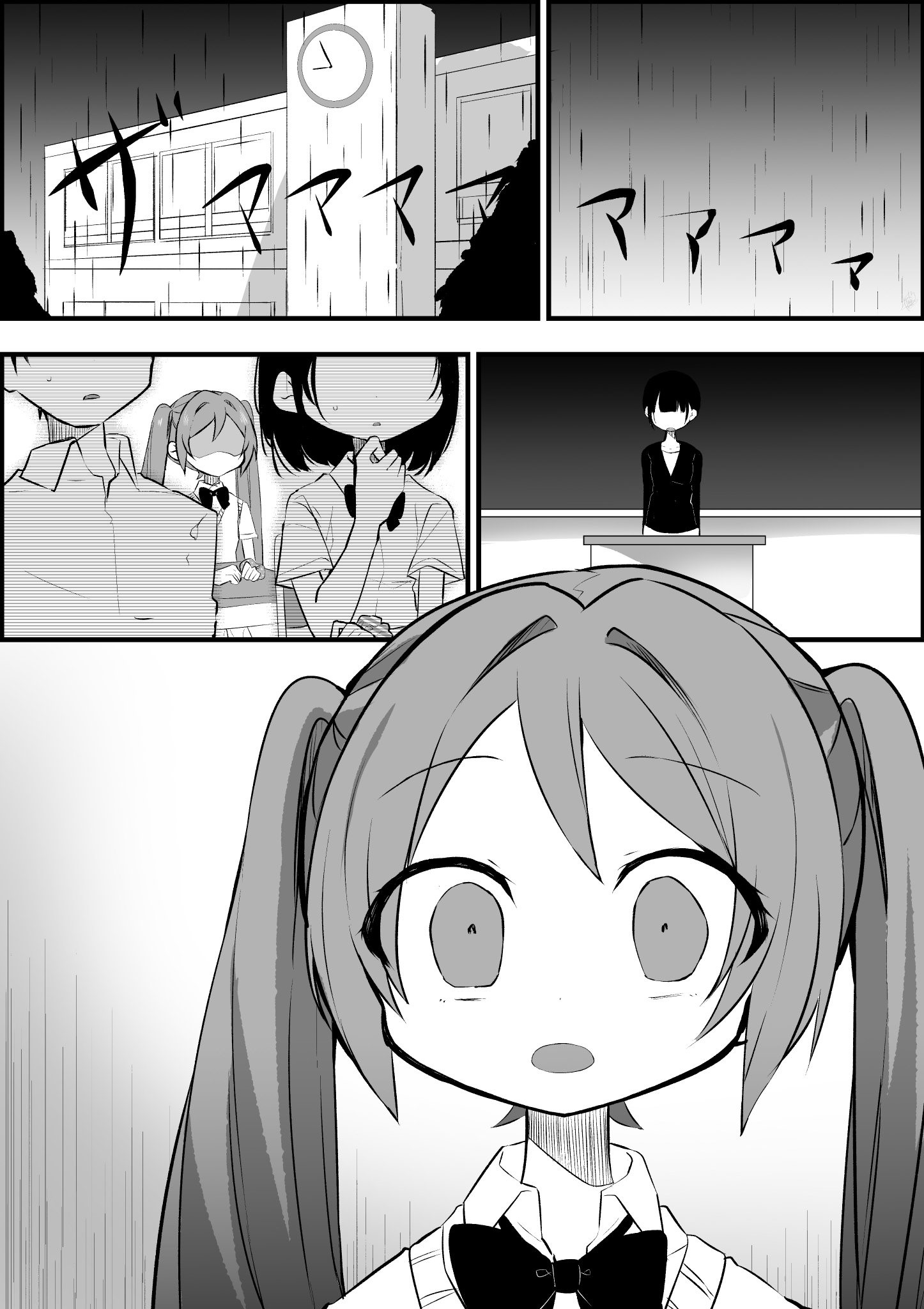 Miku Will Get Her Heart Broken in 7 Days Chapter 7 - halaman 1