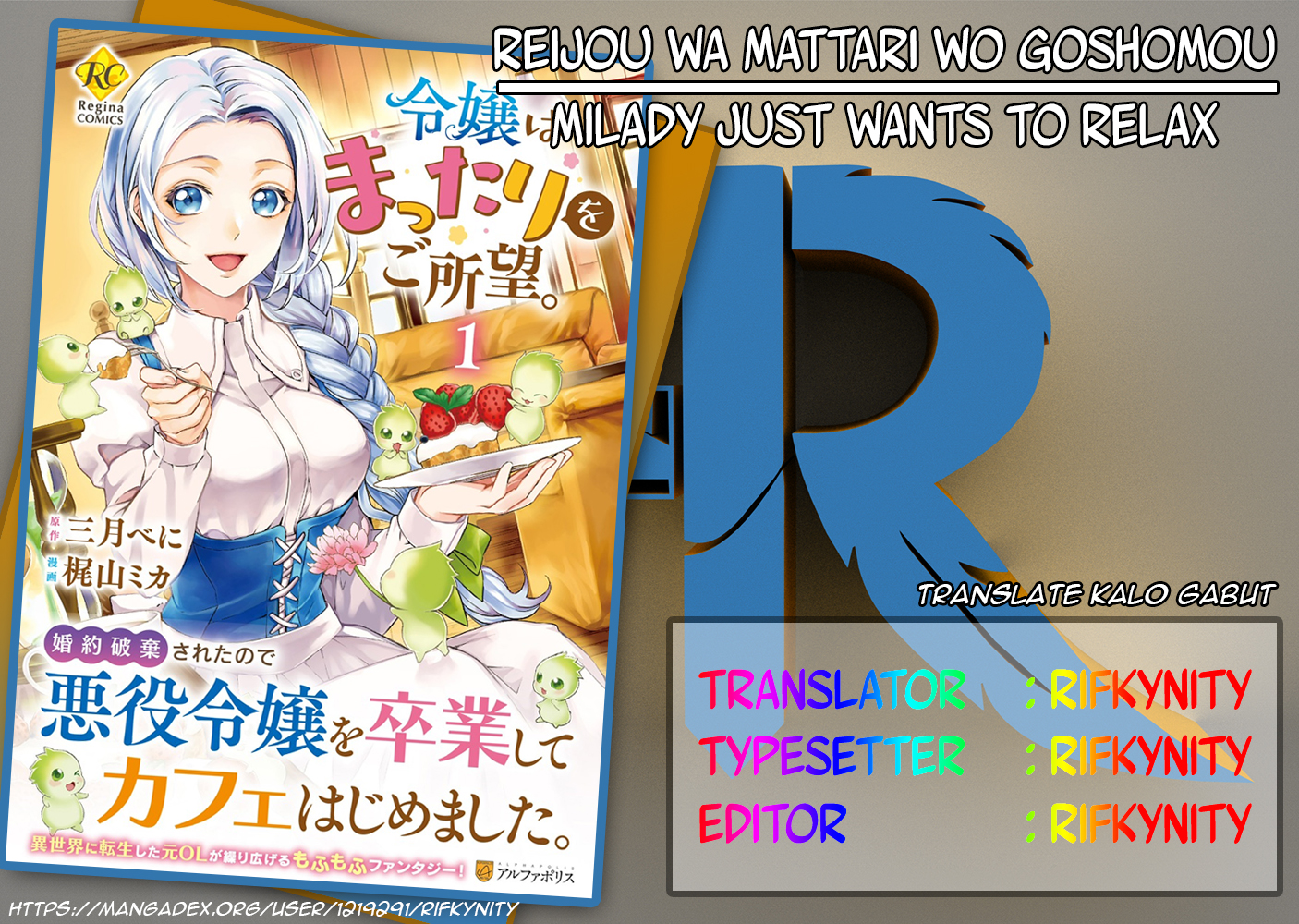 Milady Just Wants to Relax Chapter 1 - halaman 1