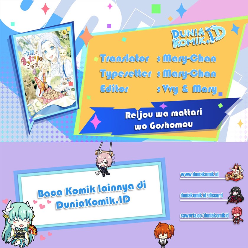 Milady Just Wants to Relax Chapter 25 - halaman 1