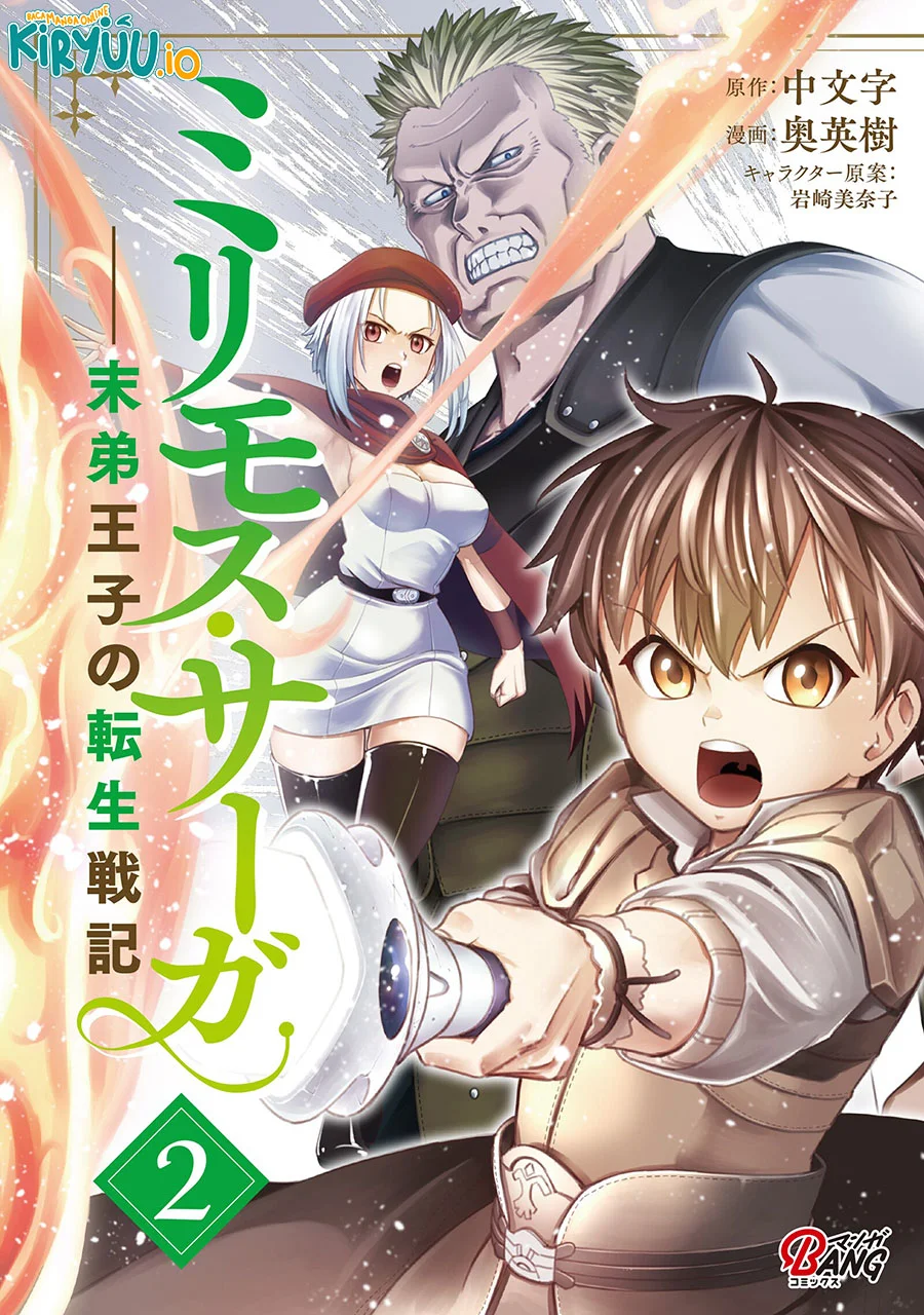 Milimos Saga - The Story of the Reincarnation of the Youngest Brother Prince Chapter 5 - halaman 2