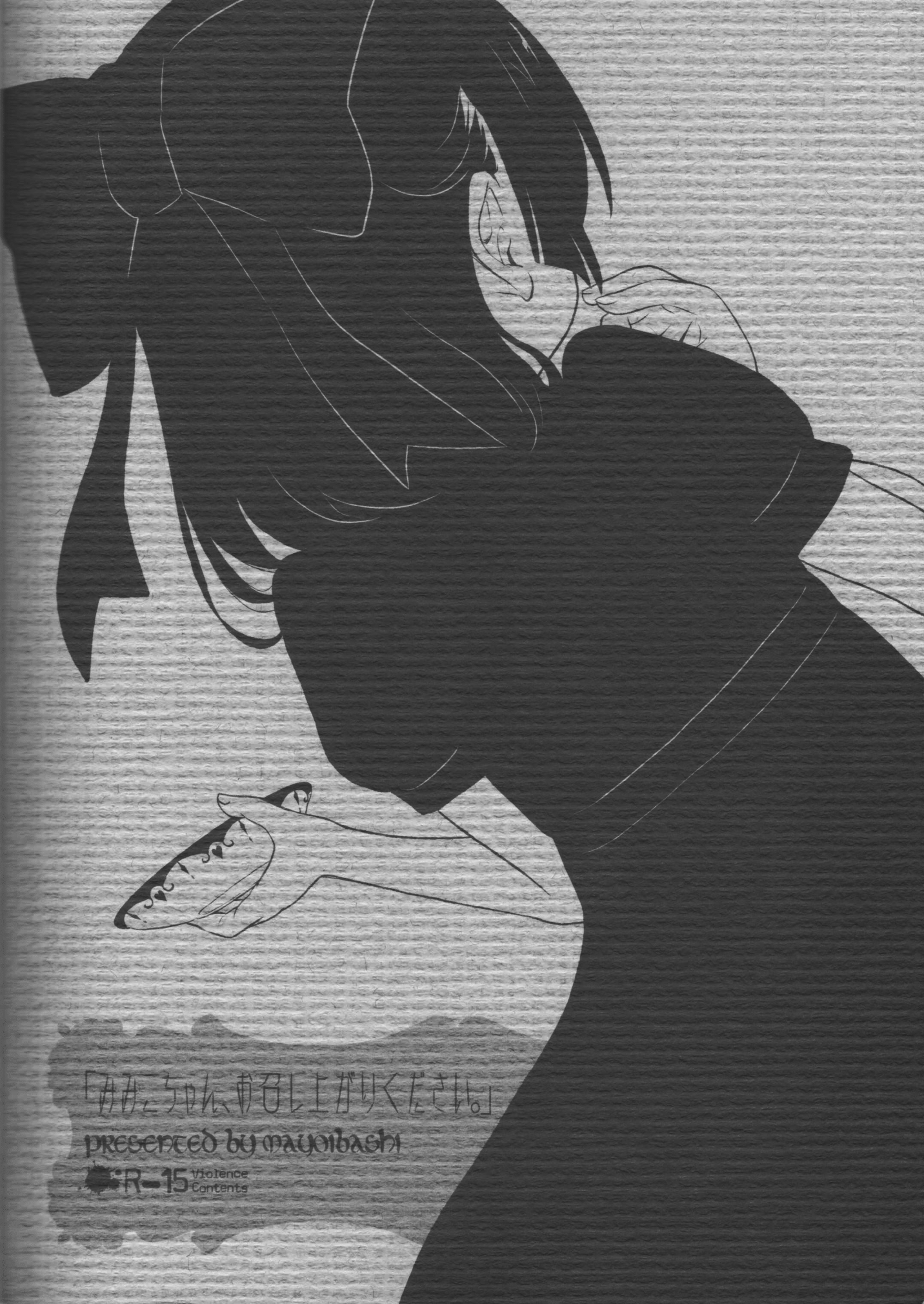 Mimiko-chan, Omeshiagari Kudasai Chapter 0 - halaman 17