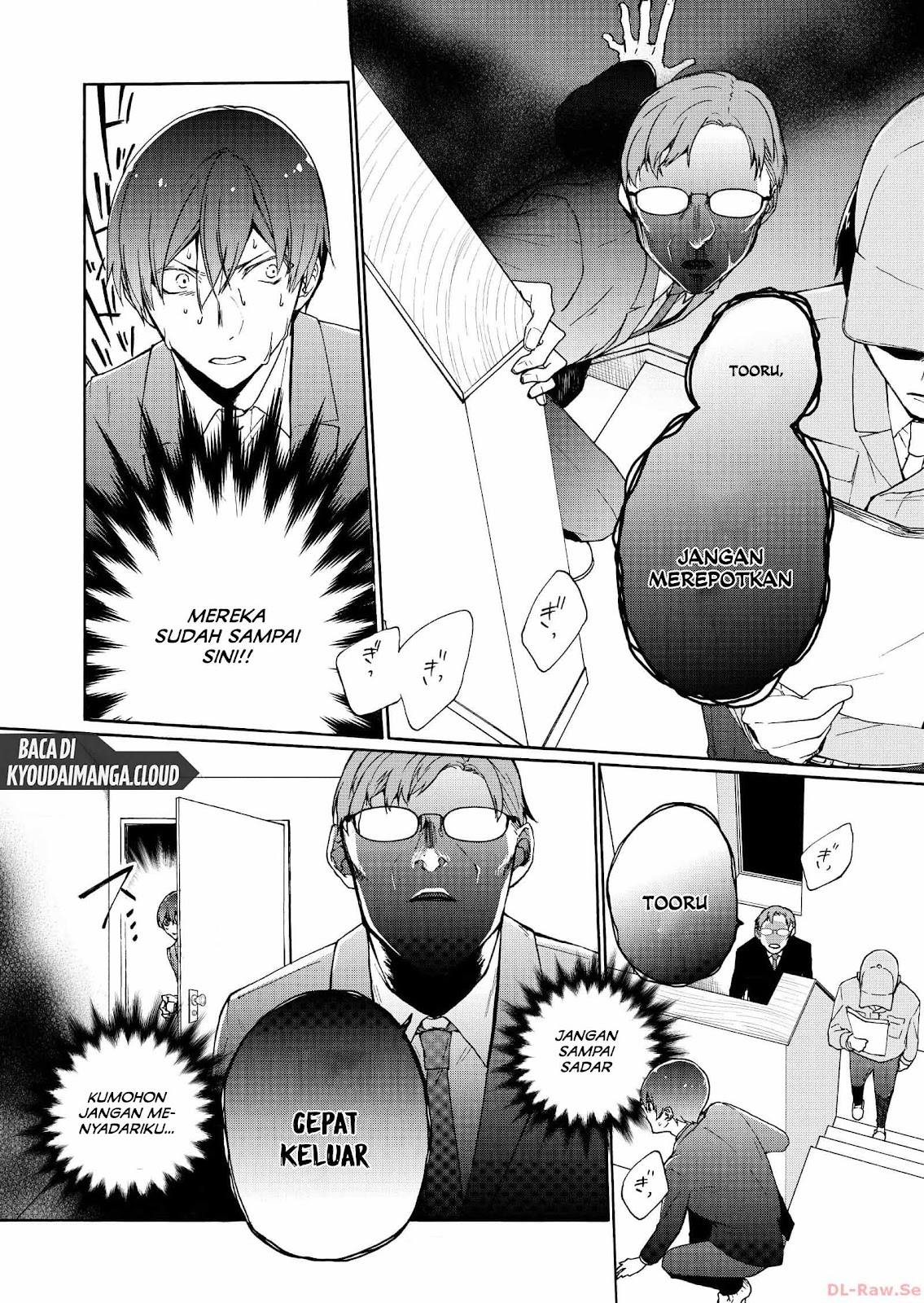 Minasama ni wa Jinken ga Gozaimasen Chapter 2 - halaman 14