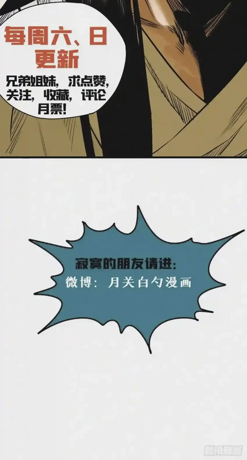 Ming Dynasty’s Failure Chapter 106 - halaman 22