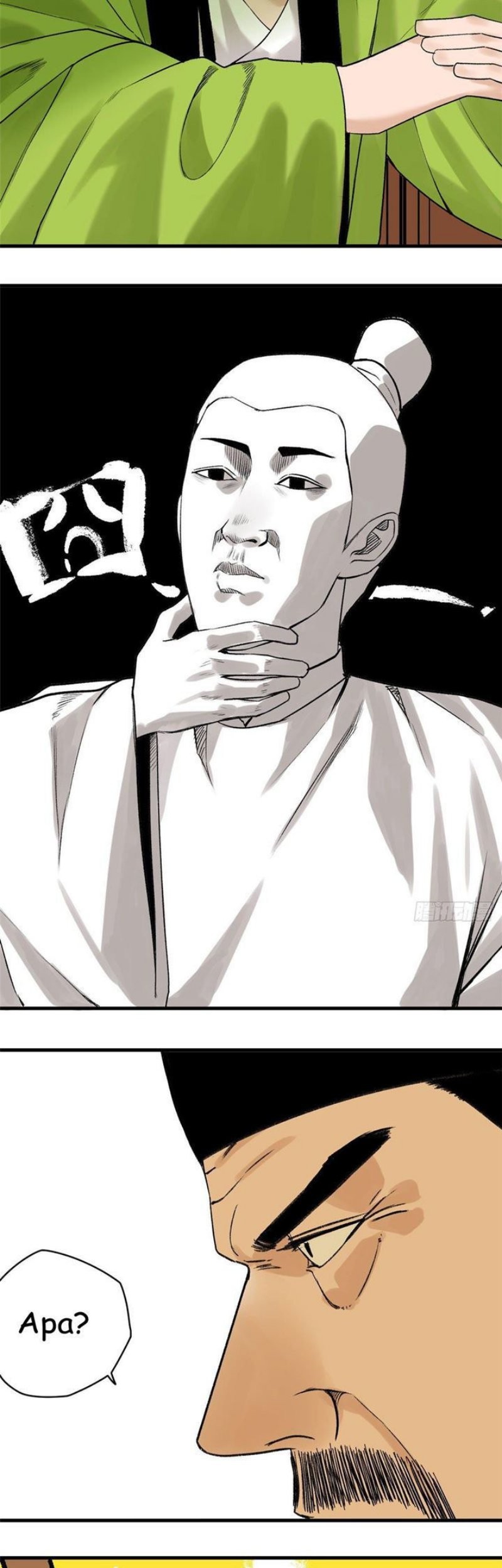 Ming Dynasty’s Failure Chapter 19 - halaman 5