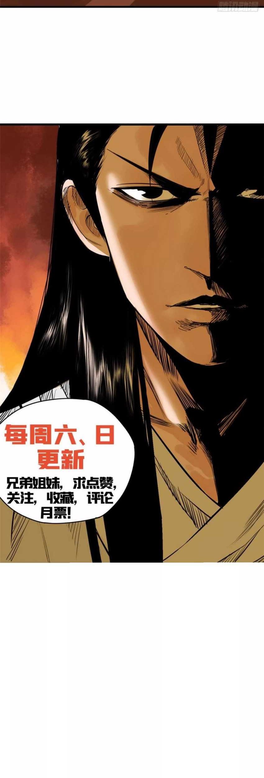 Ming Dynasty’s Failure Chapter 21 - halaman 15