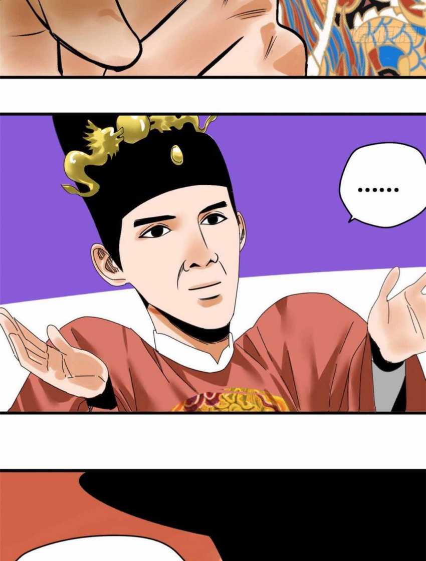Ming Dynasty’s Failure Chapter 23 - halaman 18