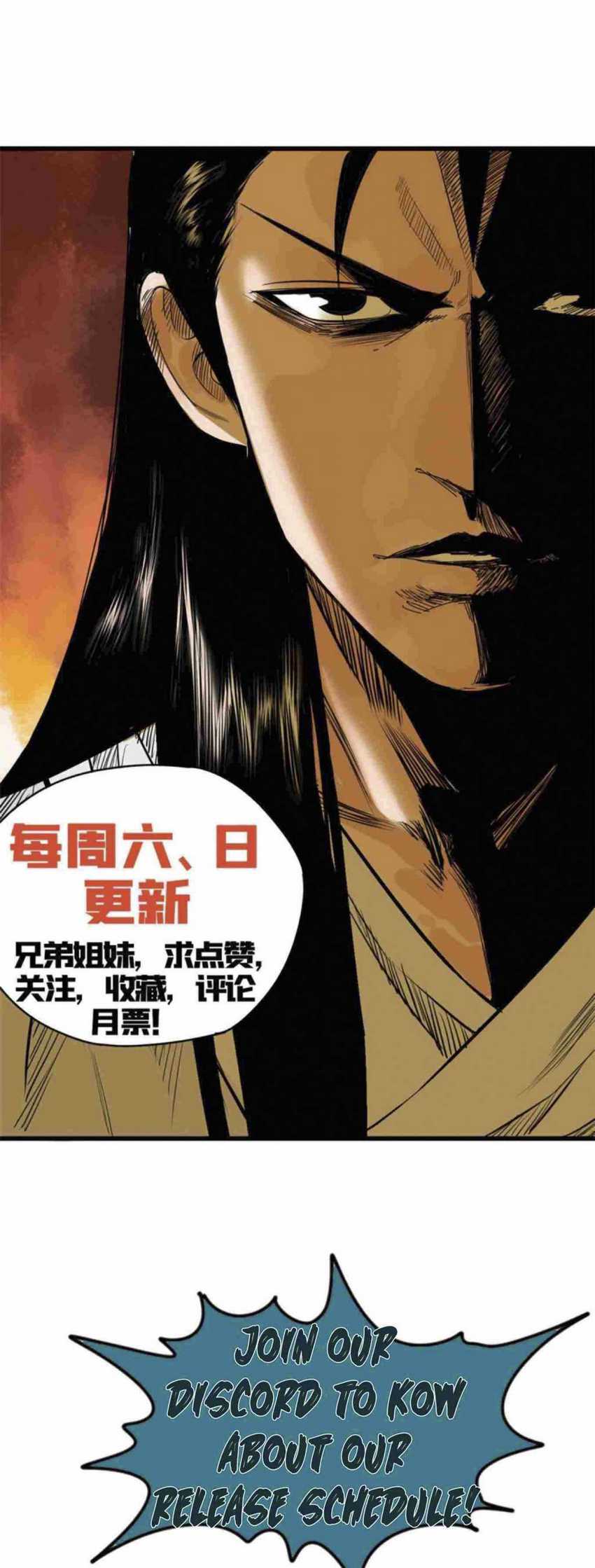 Ming Dynasty’s Failure Chapter 24 - halaman 17