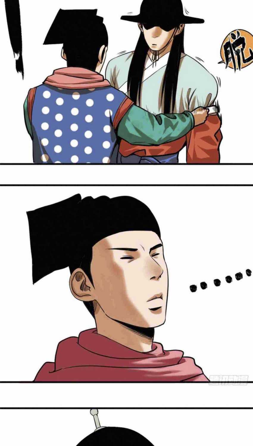 Ming Dynasty’s Failure Chapter 25 - halaman 7