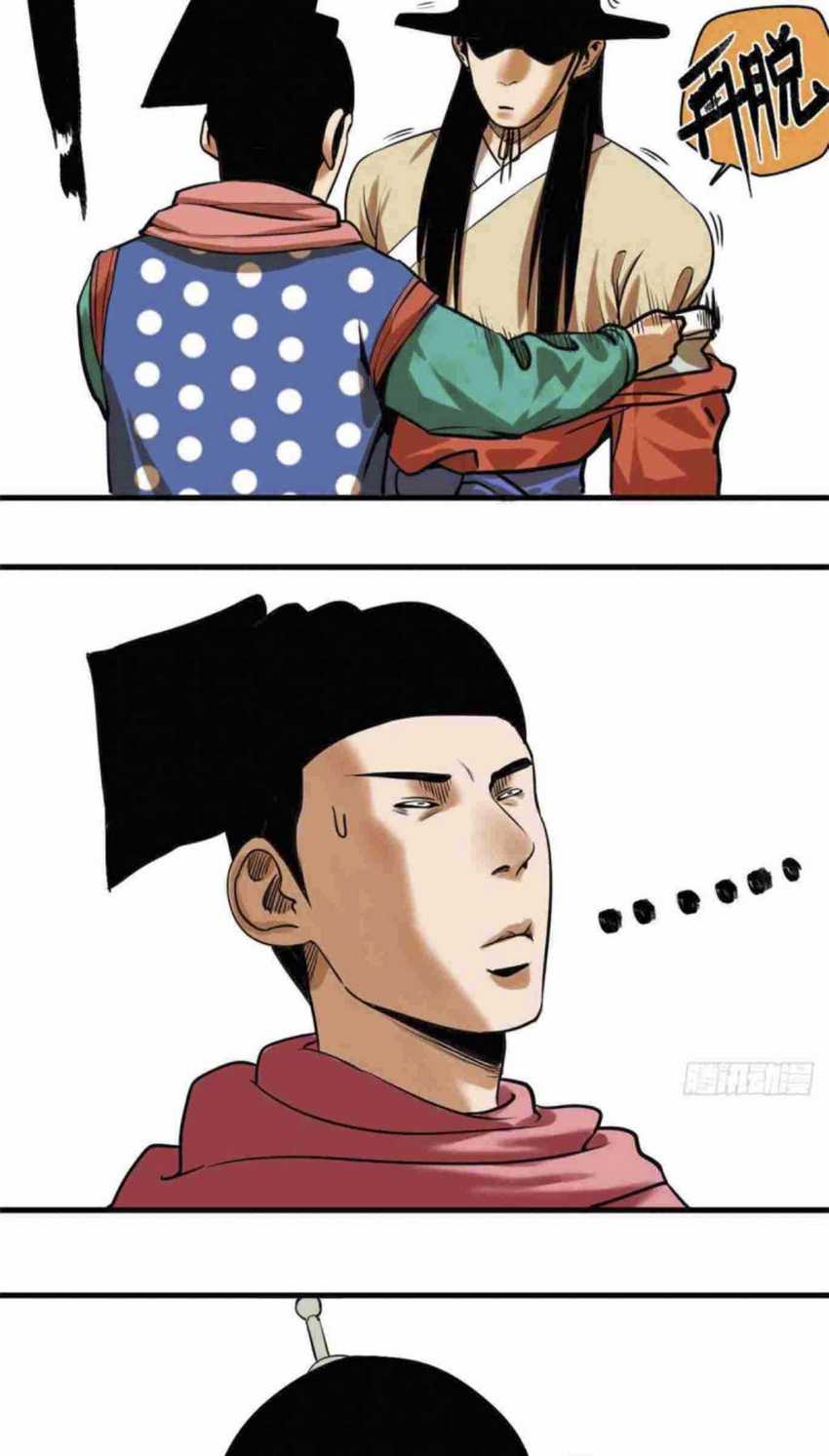 Ming Dynasty’s Failure Chapter 25 - halaman 9