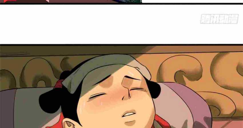 Ming Dynasty’s Failure Chapter 32 - halaman 42