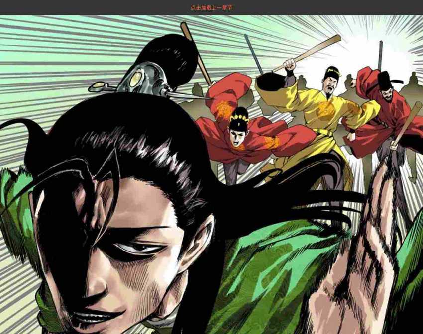 Ming Dynasty’s Failure Chapter 35 - halaman 1