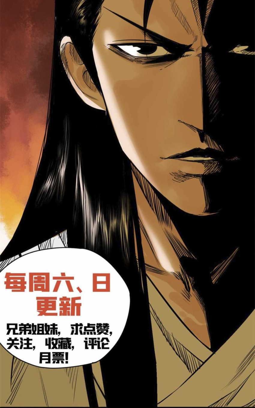 Ming Dynasty’s Failure Chapter 37 - halaman 20