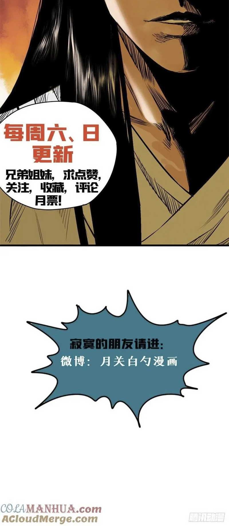 Ming Dynasty’s Failure Chapter 41 - halaman 16
