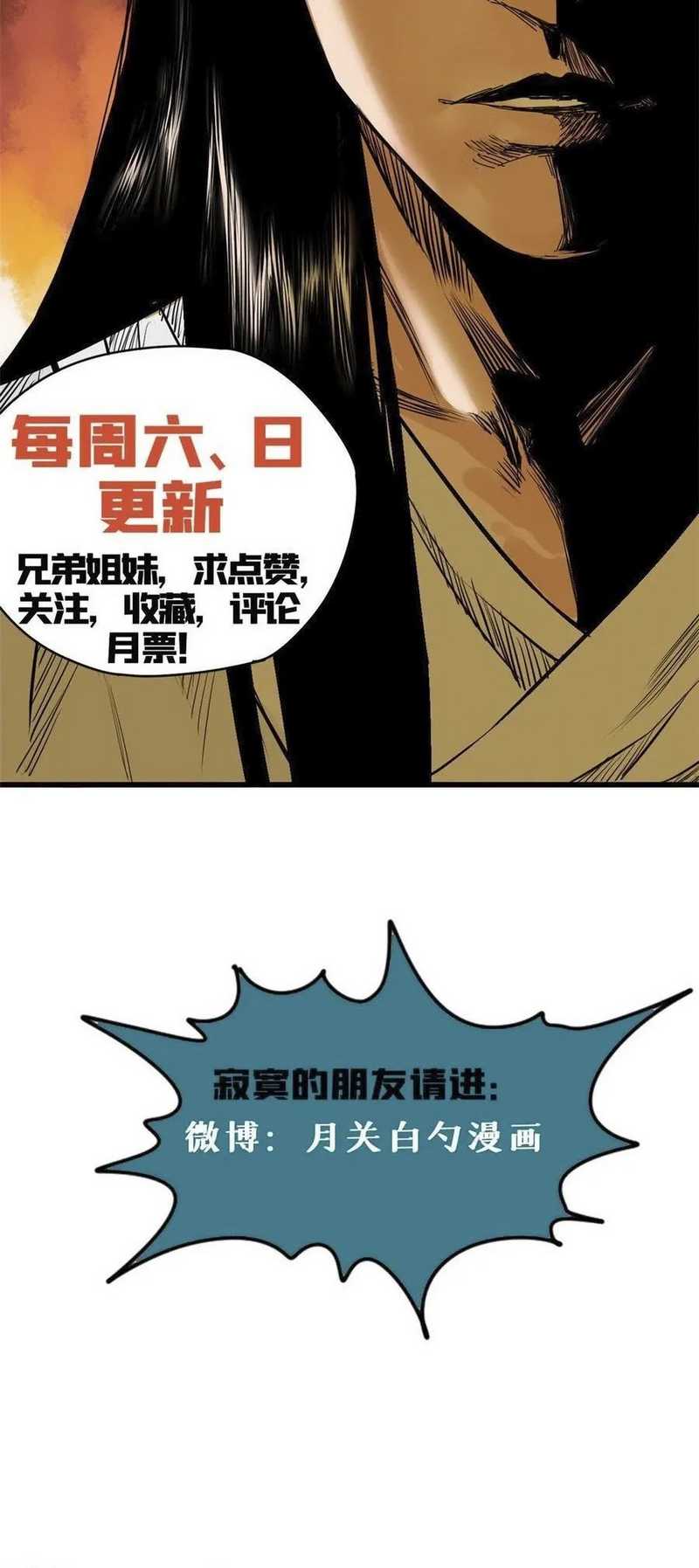Ming Dynasty’s Failure Chapter 47 - halaman 21