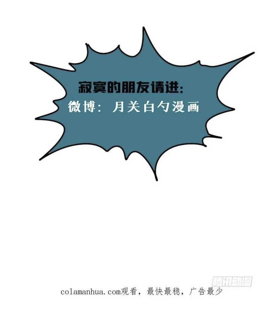 Ming Dynasty’s Failure Chapter 48 - halaman 23