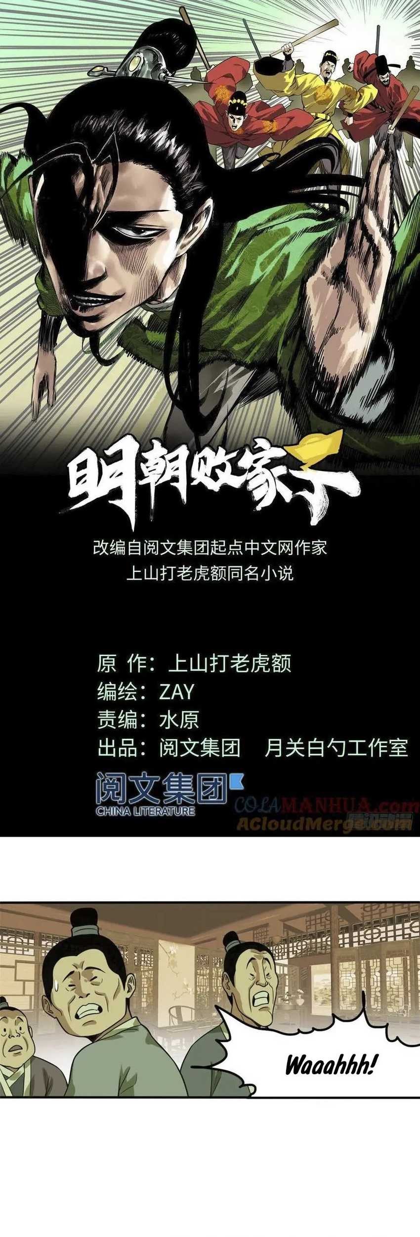 Ming Dynasty’s Failure Chapter 50 - halaman 2