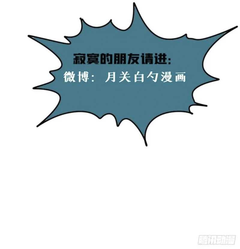 Ming Dynasty’s Failure Chapter 51 - halaman 19