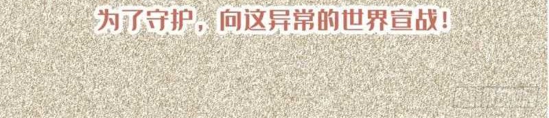 Ming Dynasty’s Failure Chapter 56 - halaman 22