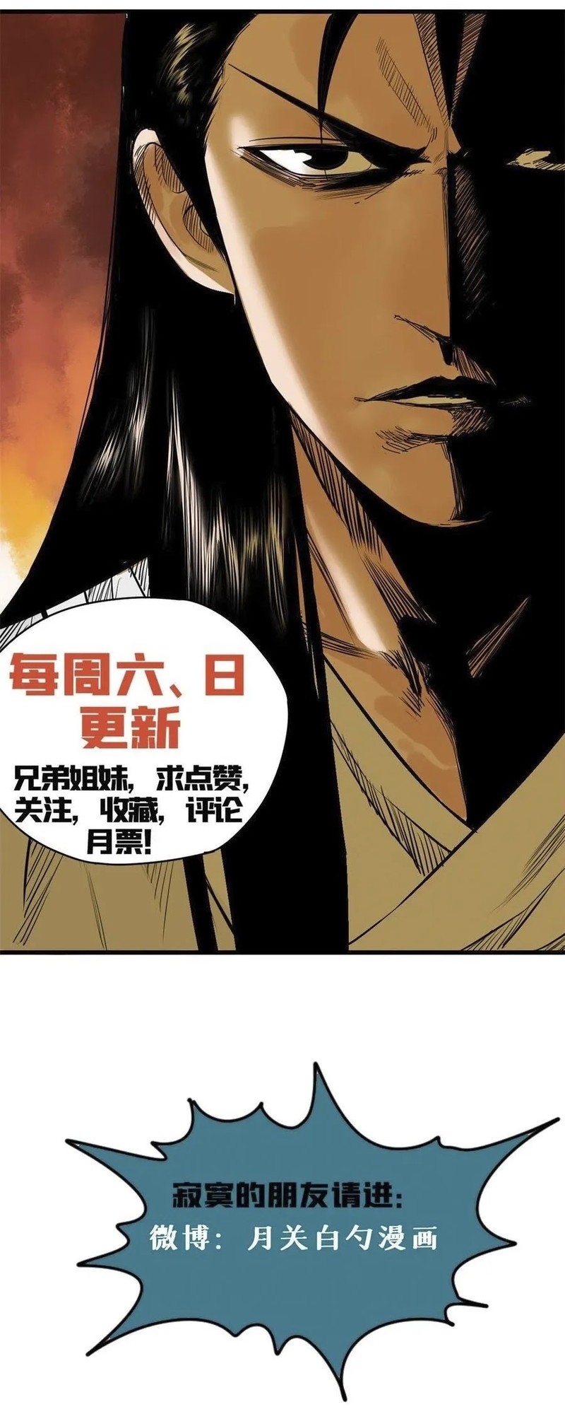 Ming Dynasty’s Failure Chapter 65 - halaman 18