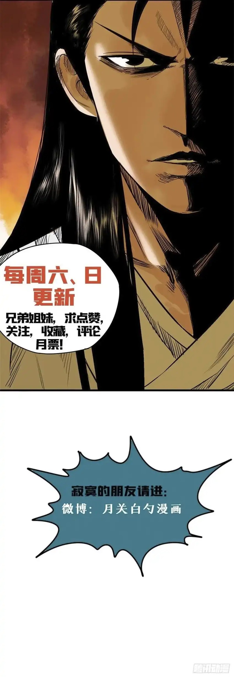 Ming Dynasty’s Failure Chapter 66 - halaman 19