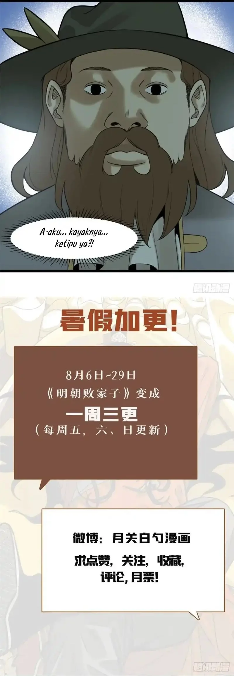Ming Dynasty’s Failure Chapter 74 - halaman 17