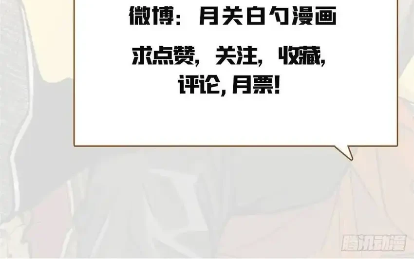 Ming Dynasty’s Failure Chapter 76 - halaman 18