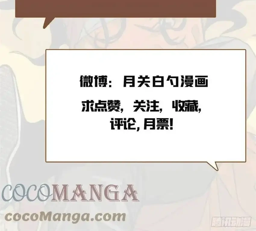 Ming Dynasty’s Failure Chapter 78 - halaman 25