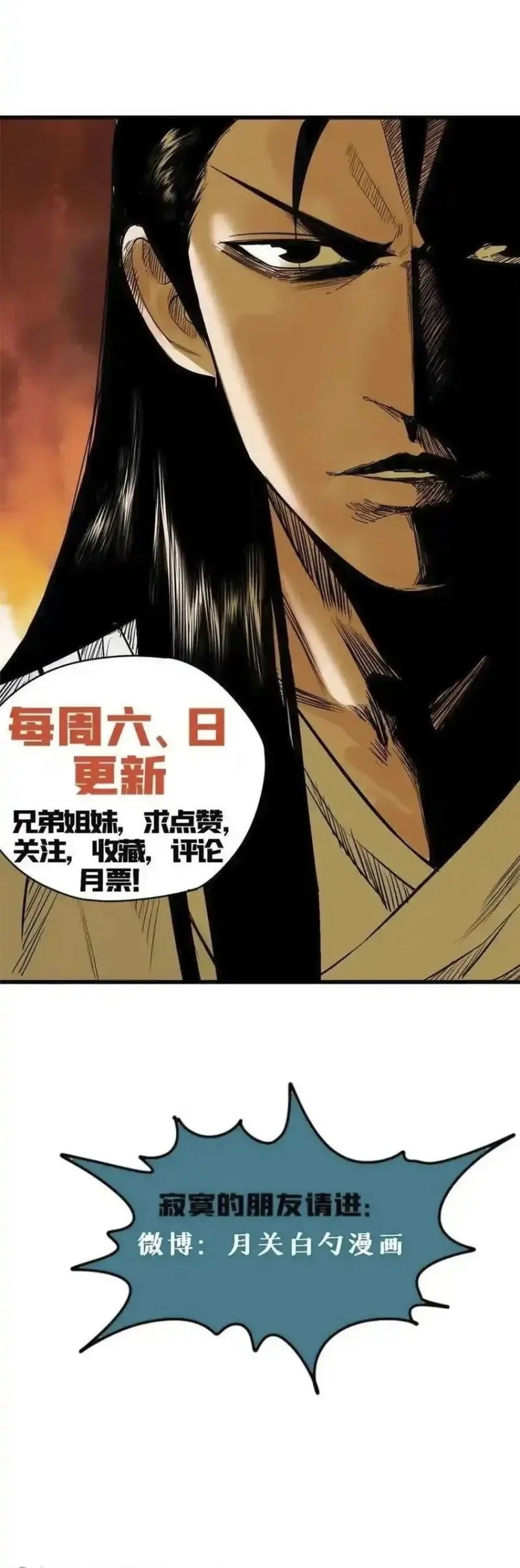 Ming Dynasty’s Failure Chapter 82 - halaman 26