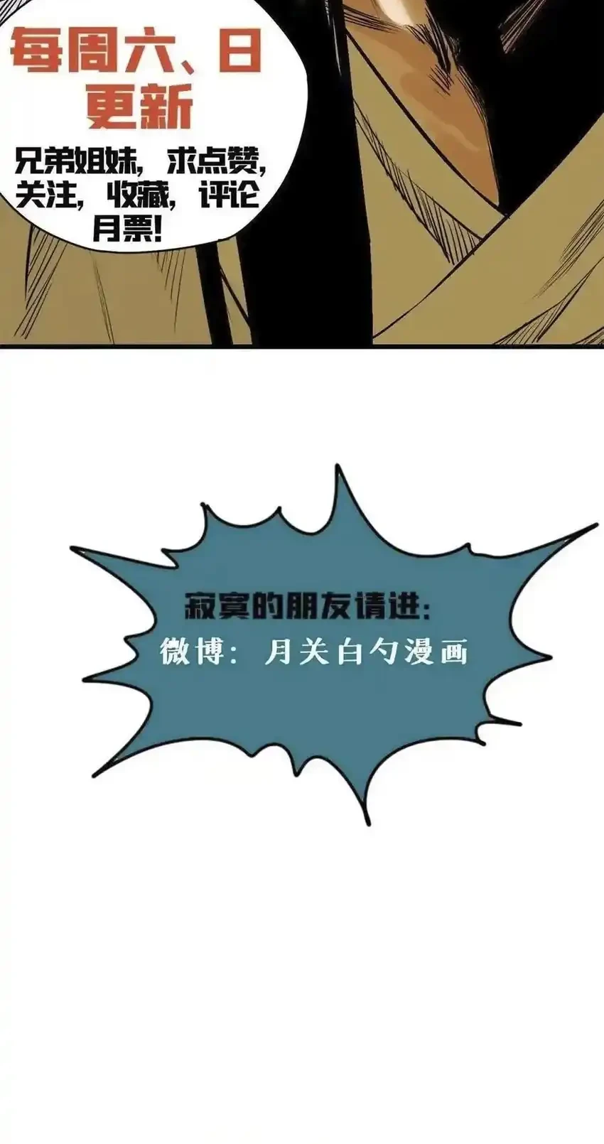 Ming Dynasty’s Failure Chapter 85 - halaman 30