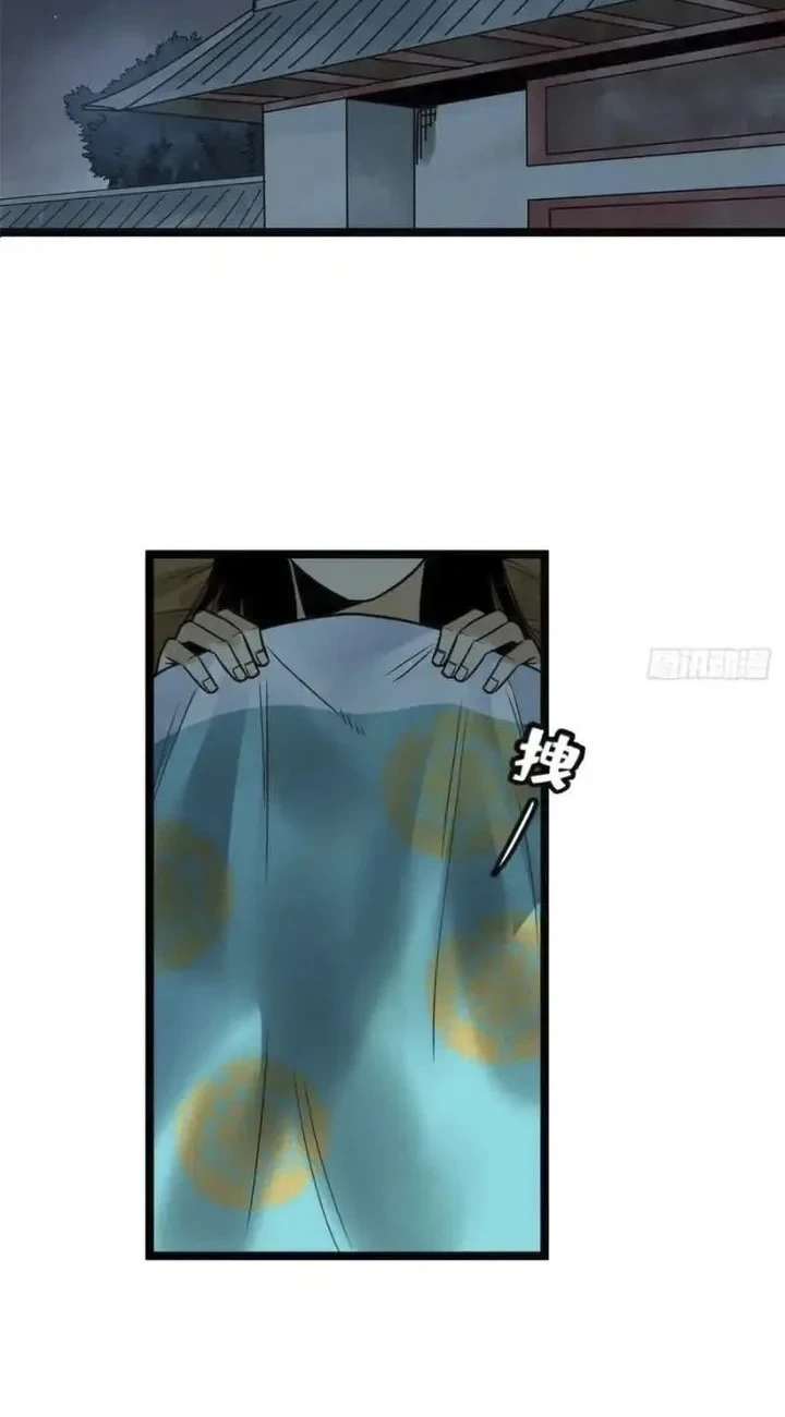 Ming Dynasty’s Failure Chapter 96 - halaman 2