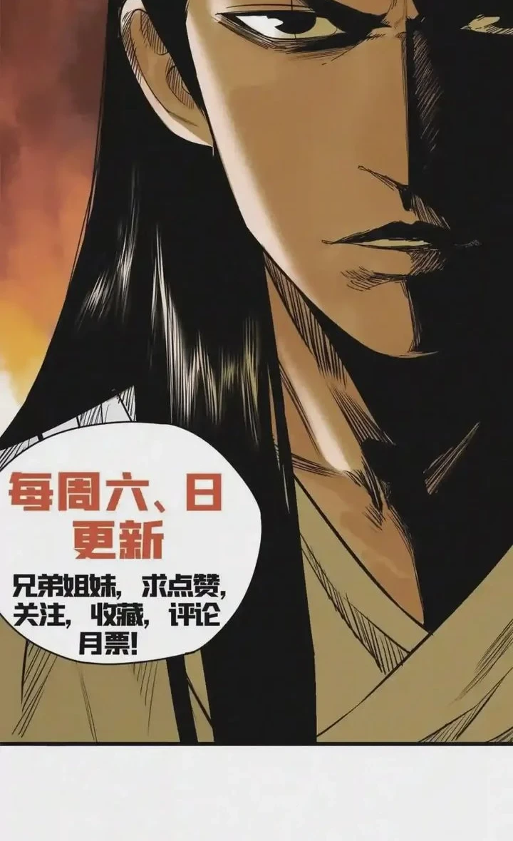 Ming Dynasty’s Failure Chapter 99 - halaman 10