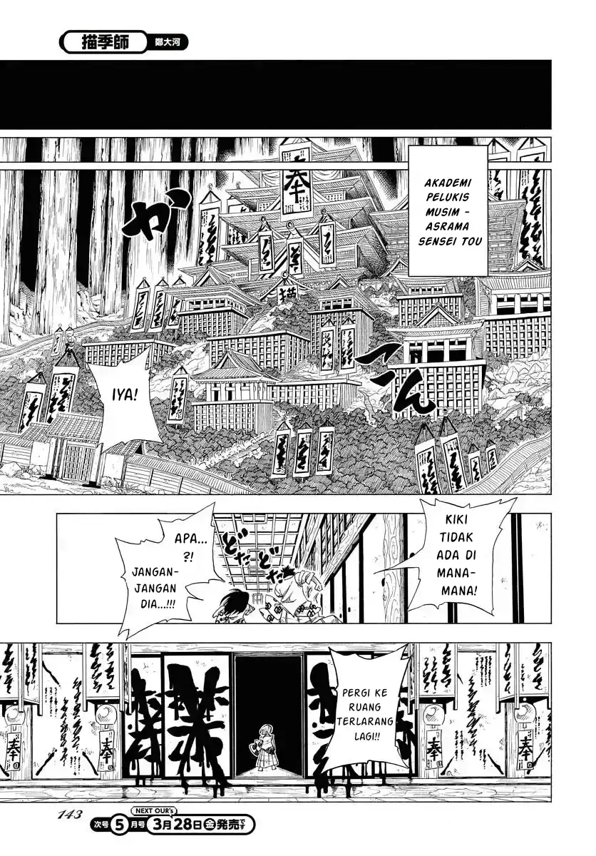 Miokishi Chapter 1 - halaman 5